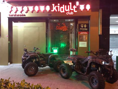 kidult 澳門